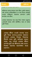 শিক্ষামূলক গল্প screenshot 3