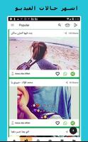 حالات واتس رومنسية وحزينة screenshot 1