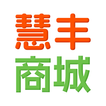 HFMarket 慧丰