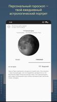 Лунный день. Календарь луны 2019 Poster