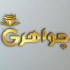 جواهرجي APK