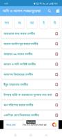 অদি ও আসল লজ্জাতুন্নেছা Poster