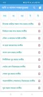অদি ও আসল লজ্জাতুন্নেছা captura de pantalla 3