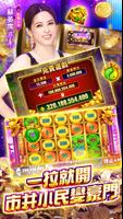 拉斯維加斯娛樂城 (Let's Vegas Slots) 海報