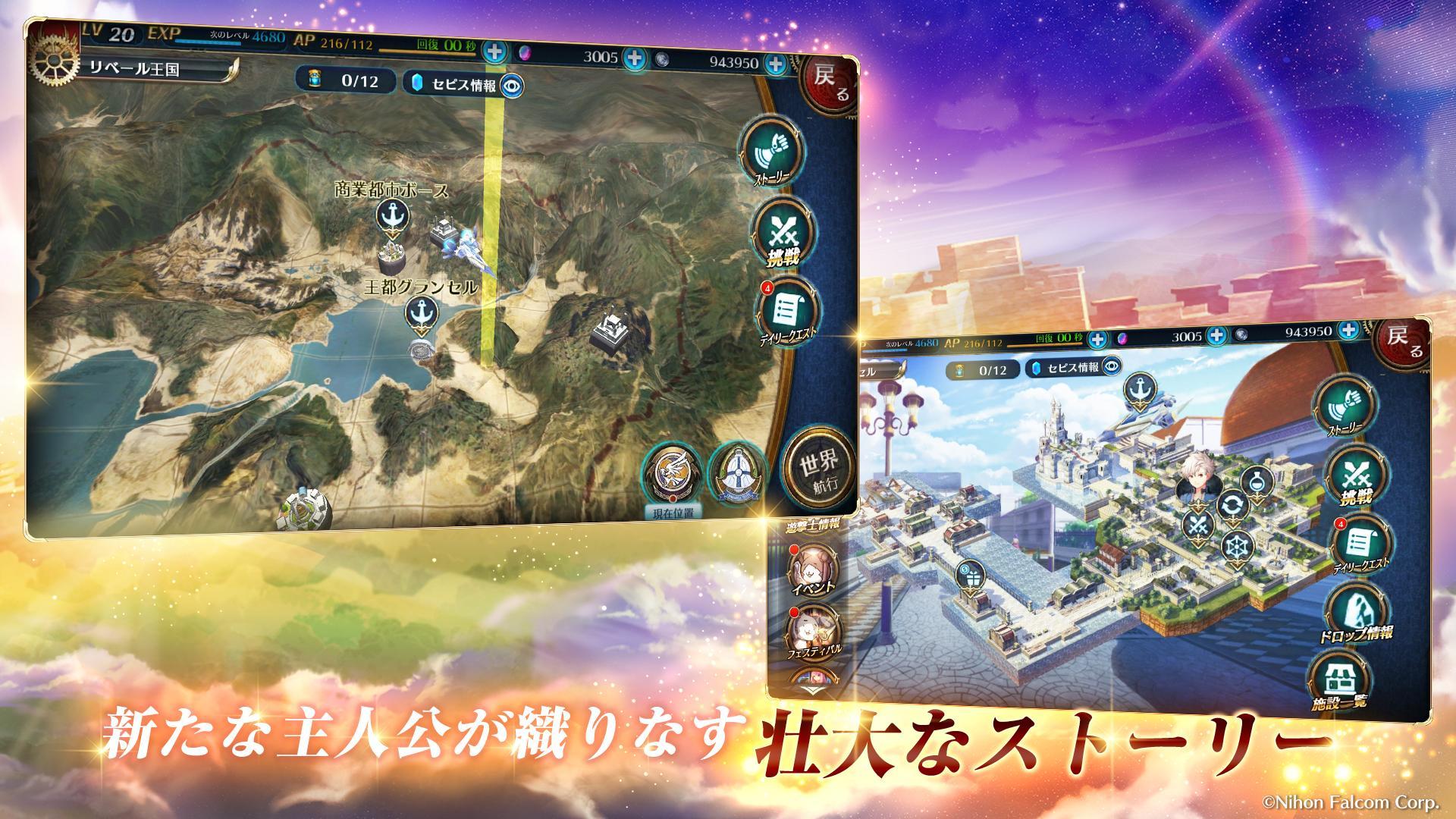 Android용 英雄伝説 暁の軌跡モバイル Apk 다운로드