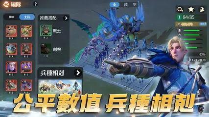 download 龍石戰爭-馴龍出征！ XAPK
