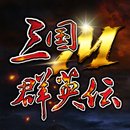三国群英伝Ｍ APK