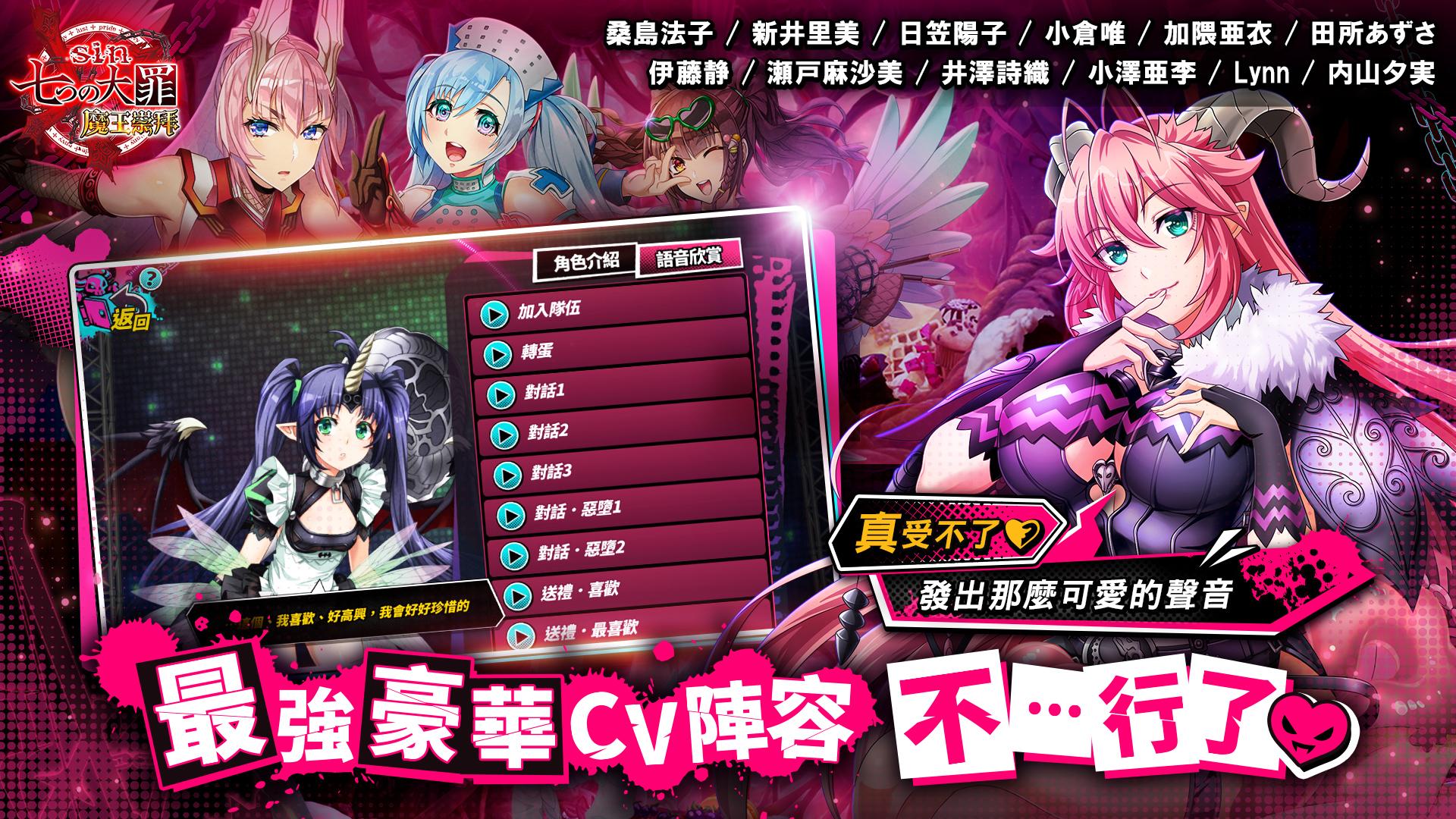 Android 用の Sin 七大罪 魔王崇拜 Apk をダウンロード