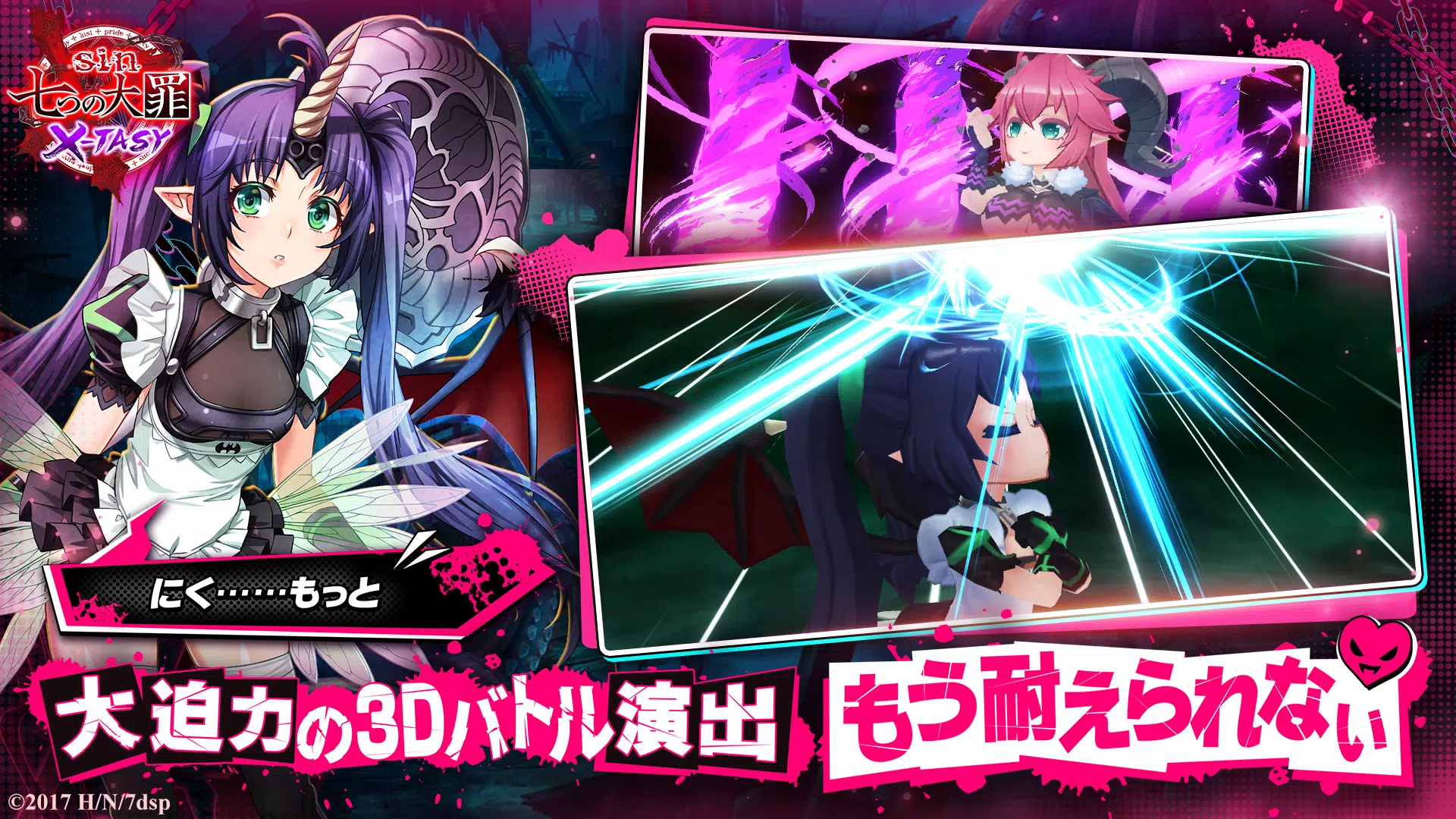 Sin 七つの大罪 X Tasy Apk For Android Download