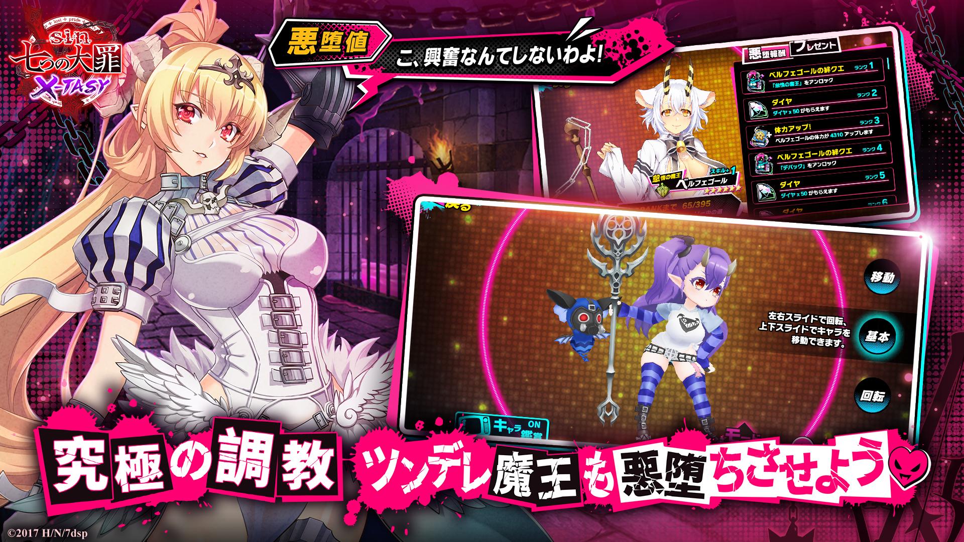 Sin 七つの大罪 X Tasy For Android Apk Download