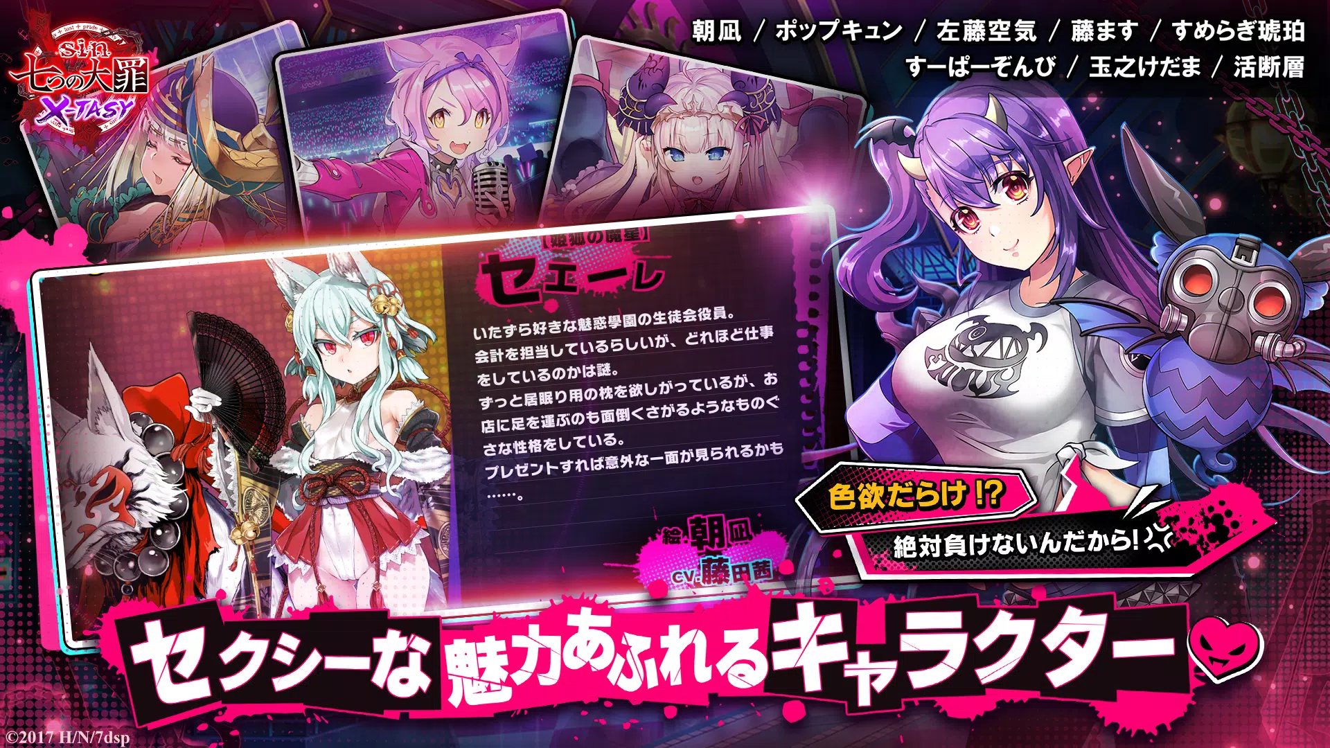 Sin 七つの大罪 X Tasy Apk For Android Download