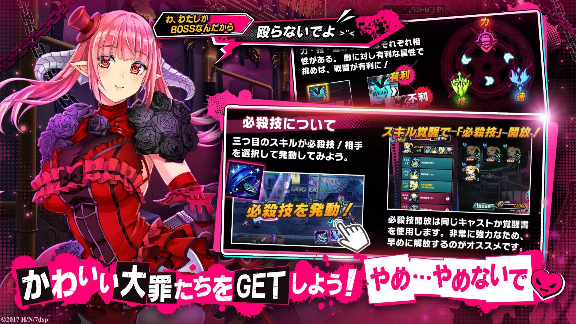 Sin 七つの大罪 X Tasy Apk For Android Download