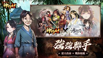 神州M الملصق