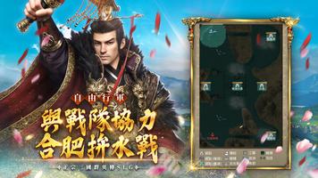 三國群英傳-霸王之業 screenshot 1