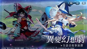 東方幻想ECLIPSE screenshot 2