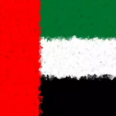Radio Emiratos Árabes Unidos アプリダウンロード