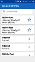 Bangla Dictionary Ekran Görüntüsü 1