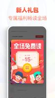 追书神器-全网更新最快的小说阅读器 Ekran Görüntüsü 1