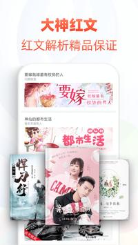 追书神器 截图 2