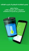 CLEANit تصوير الشاشة 1