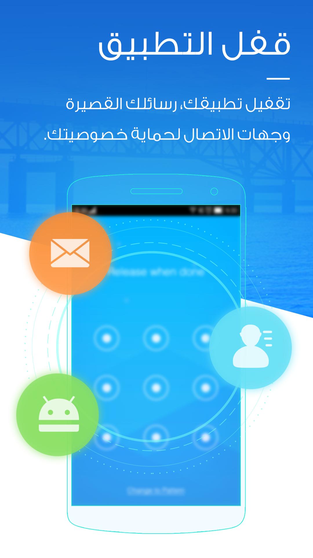 LOCKit for Android - APK Download