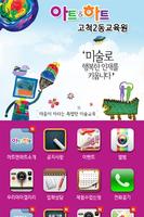 꿈을 그리는 미술. 피아노멜로디 학원-poster