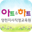 아트앤하트 양천지사직영교육원 APK