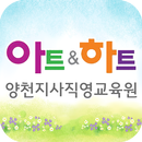 아트앤하트 양천지사직영교육원-APK