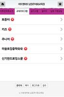 아트앤하트 남원주이화교육원 اسکرین شاٹ 2