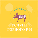 Услуги Горного улуса APK