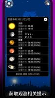 The Sky 截图 2