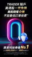 香港盈立證券-港資科技券商No.1^ bài đăng
