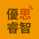 優思睿智互動型錄 APK