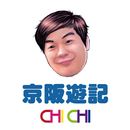 CHICHI京阪遊記 APK