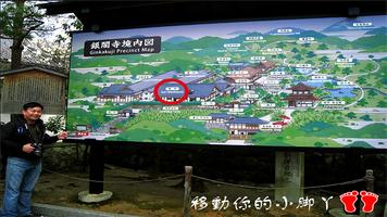 برنامه‌نما CHICHI京阪遊記 عکس از صفحه