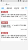 中國科技大學行動資訊網 screenshot 2