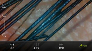 스마트스코프프로(SMARTSCOPEPRO)KJMSF2 Screenshot 2