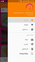 دليل العناية بالجسم - نصائح وا screenshot 2