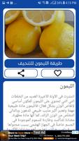 طرق لتنزيل الوزن - وصفات ونصائح هامة スクリーンショット 3