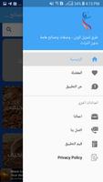 طرق لتنزيل الوزن - وصفات ونصائح هامة スクリーンショット 1