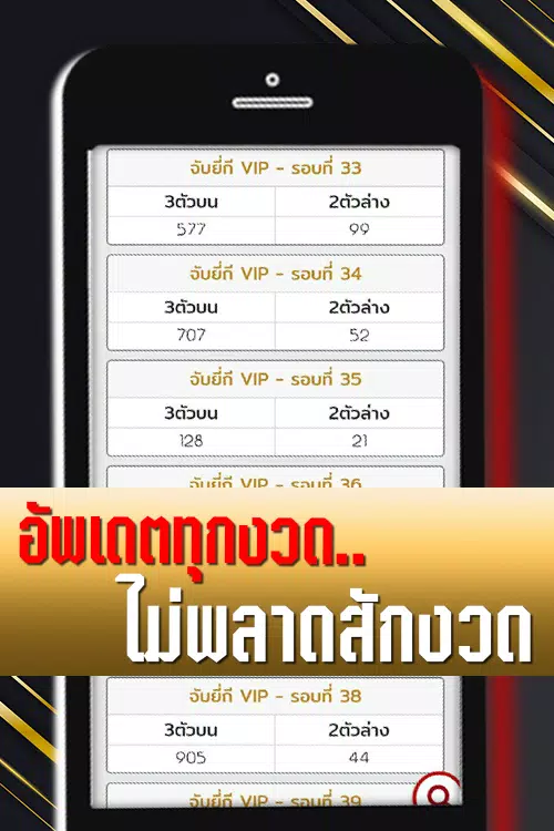 แอพตรวจหวยออนไลน์ หวยฮานอย หวยยี่กี หวยหุ้น แม่นๆ APK للاندرويد تنزيل แอพตรวจหวยออนไลน์ หวยฮานอย หวยยี่กี หวยหุ้น แม่นๆ Apk للاندرويد تنزيل