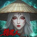 邪門鬼道 APK