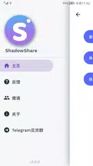 ShadowShare——共享节点 APK 下載