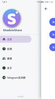 ShadowShare——共享节点 Ekran Görüntüsü 3