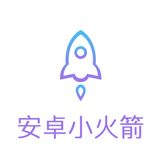 安卓小火箭 icono