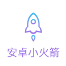 安卓小火箭 APK