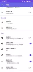 Descargar XAPK de 安卓小火箭