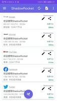 Shadowrocket－海量节点 永久免费 无限流量 免费VPN梯子 支持各种协议 포스터