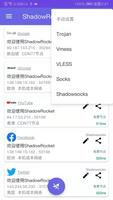 Shadowrocket－海量节点 永久免费 无限流量 免费VPN梯子 支持各种协议 스크린샷 2