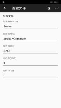 v2rayNG 截图 3